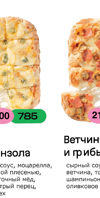 Груша и горгонзола